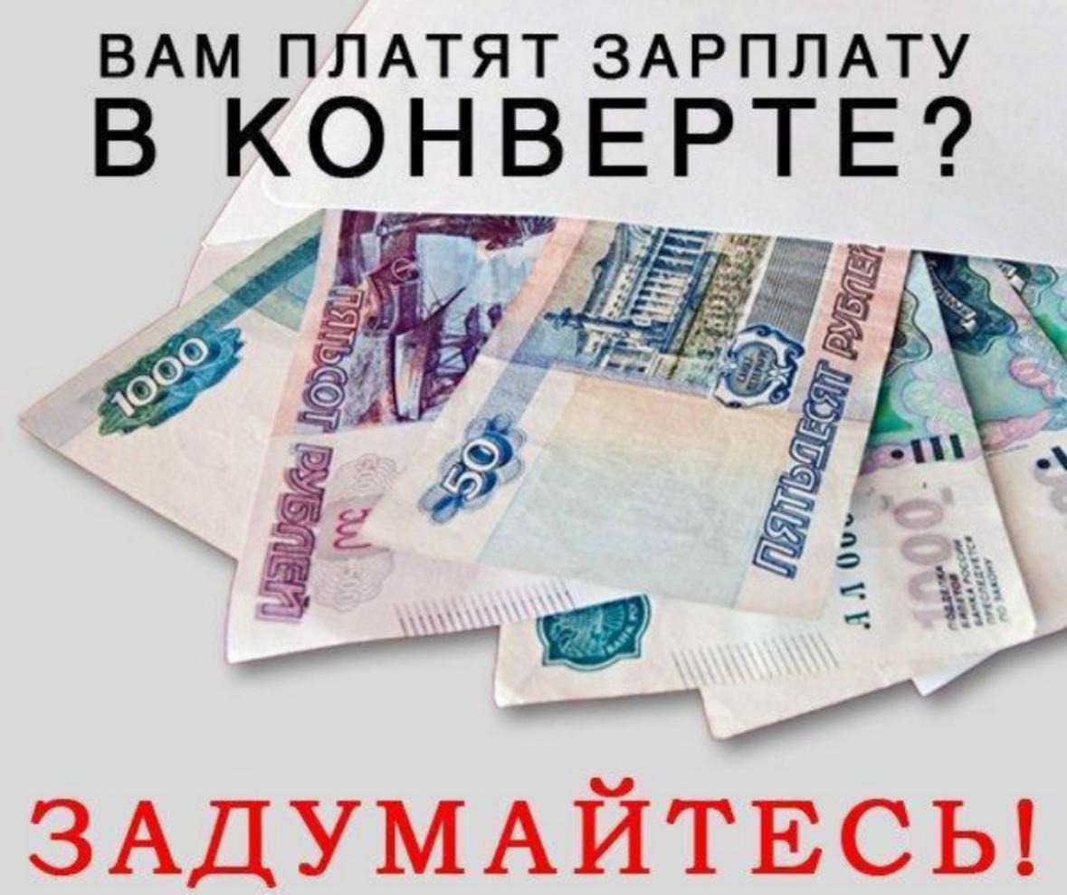 Неформальная занятость и легализация трудовых отношений Неформальная занятость и легализация трудовых отношений