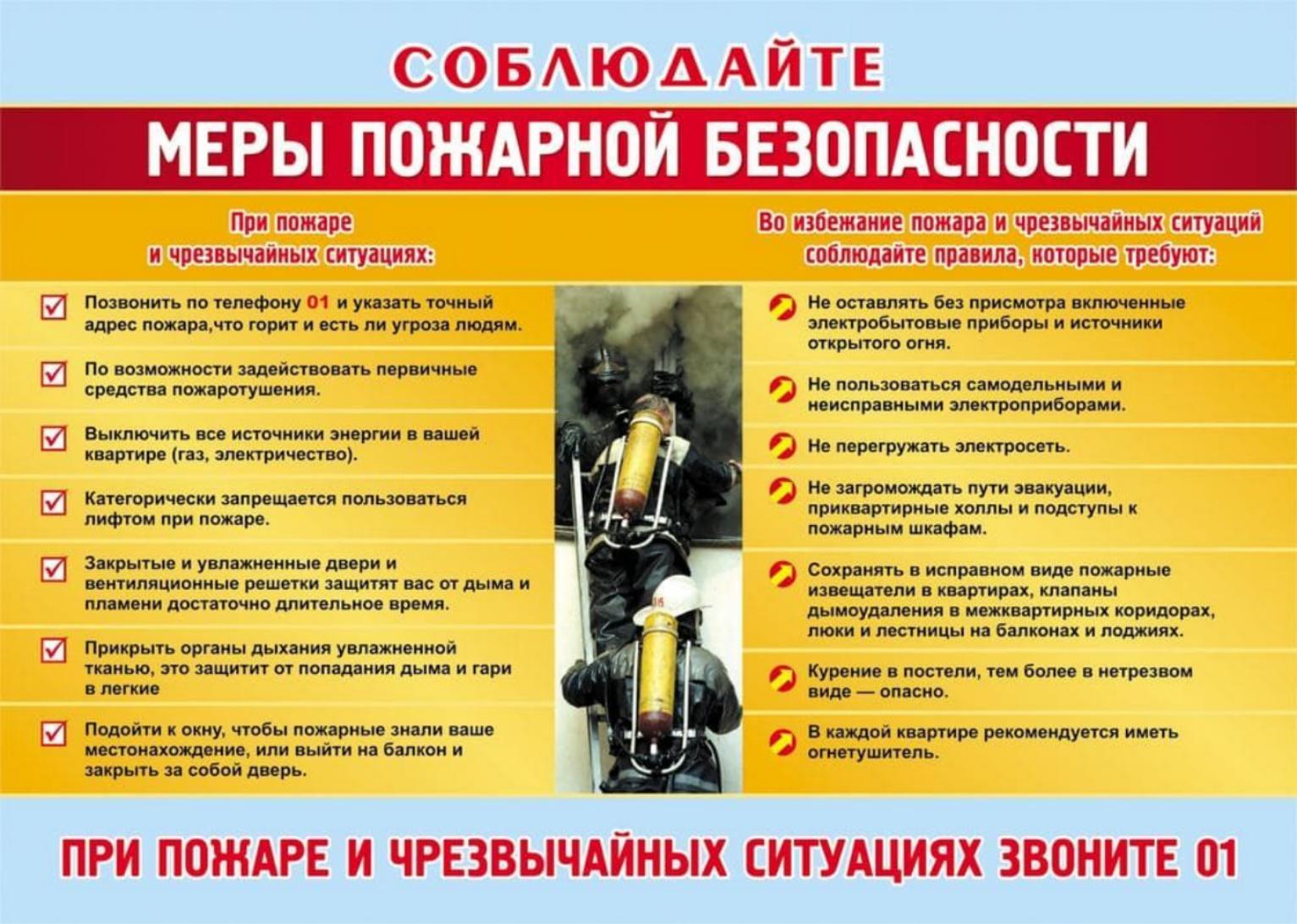 Праздник должен быть безопасным! Праздник должен быть безопасным!