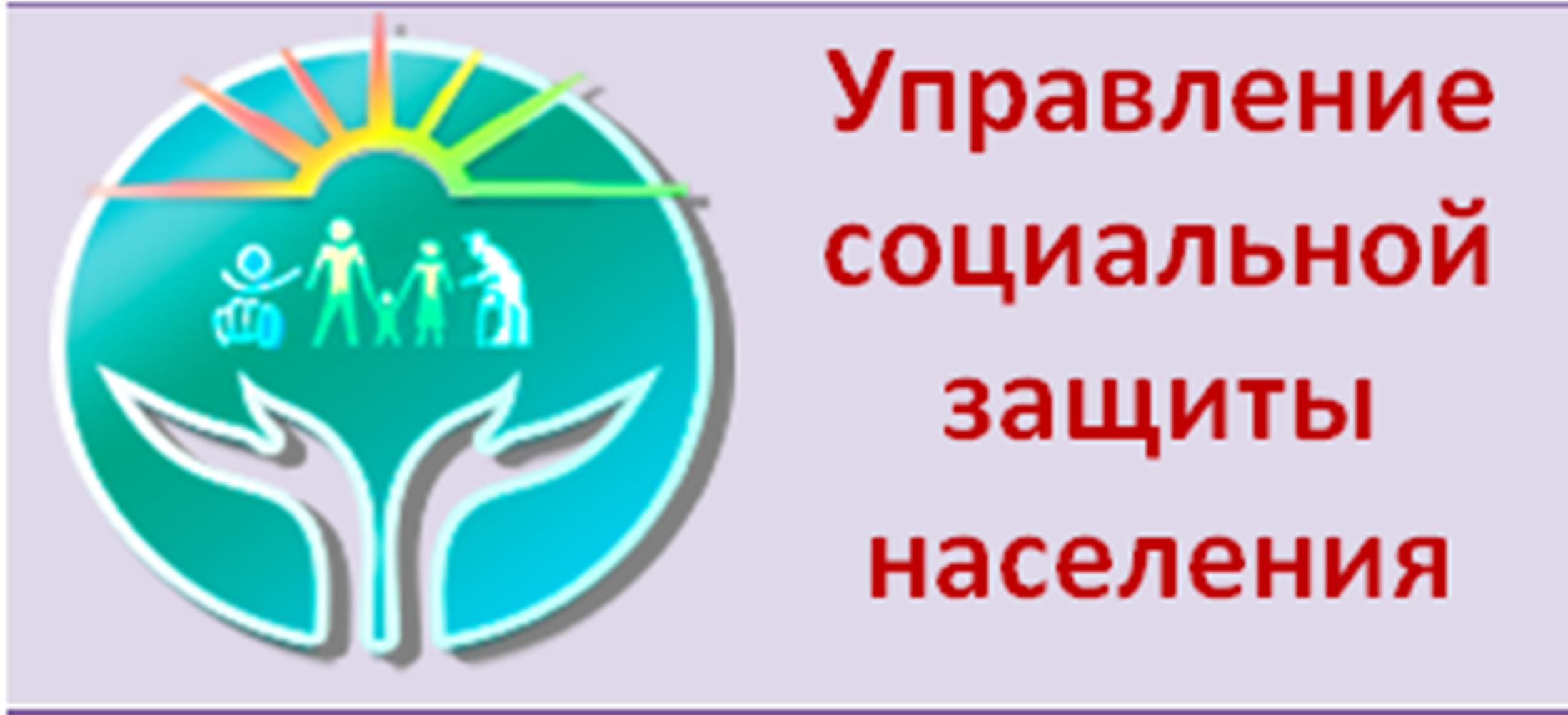 Управлением социальной защиты населения Колышлейского района произведены выплаты ежемесячного пособия при рождении третьего и последующих детей до достижения ребенком возраста трех лет за август текущего года Управлением социальной защиты населения Колышлейского района произведены выплаты ежемесячного пособия при рождении третьего и последующих детей до достижения ребенком возраста трех лет за август текущего года