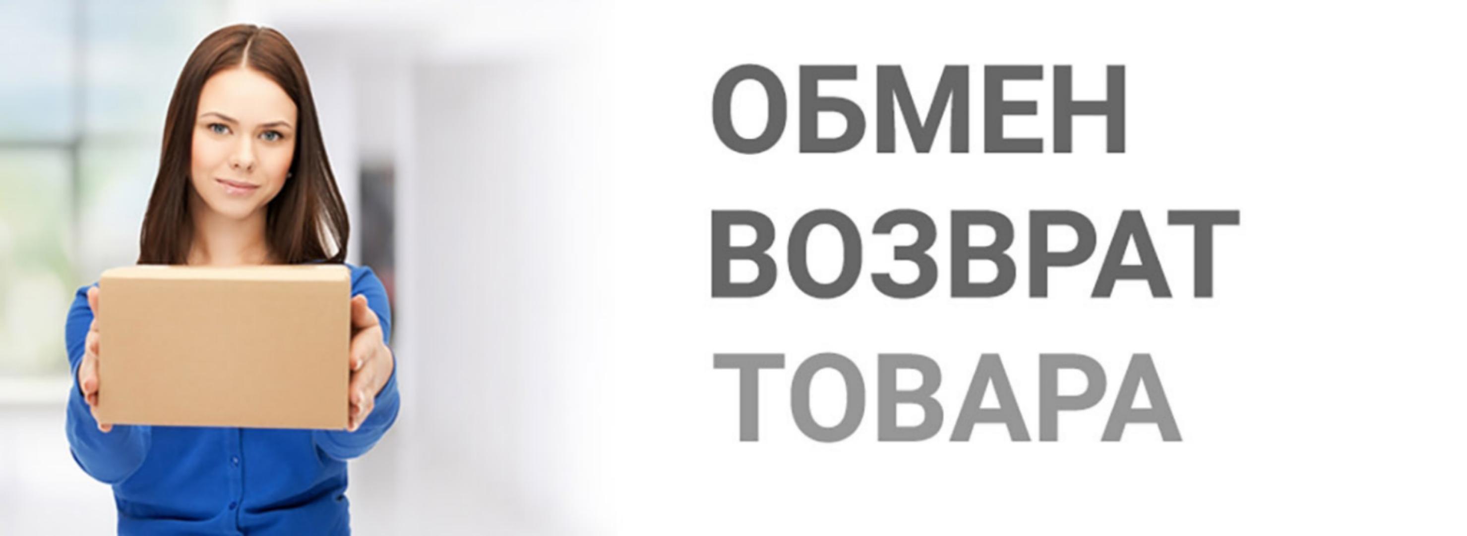 Возврат товара  надлежащего качества, заказанного через Вайлдберриз