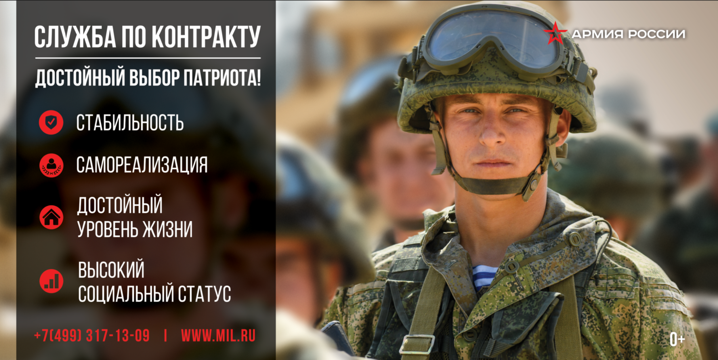Военный комиссариат Пензенской области проводит набор граждан, пребывающих в запасе (