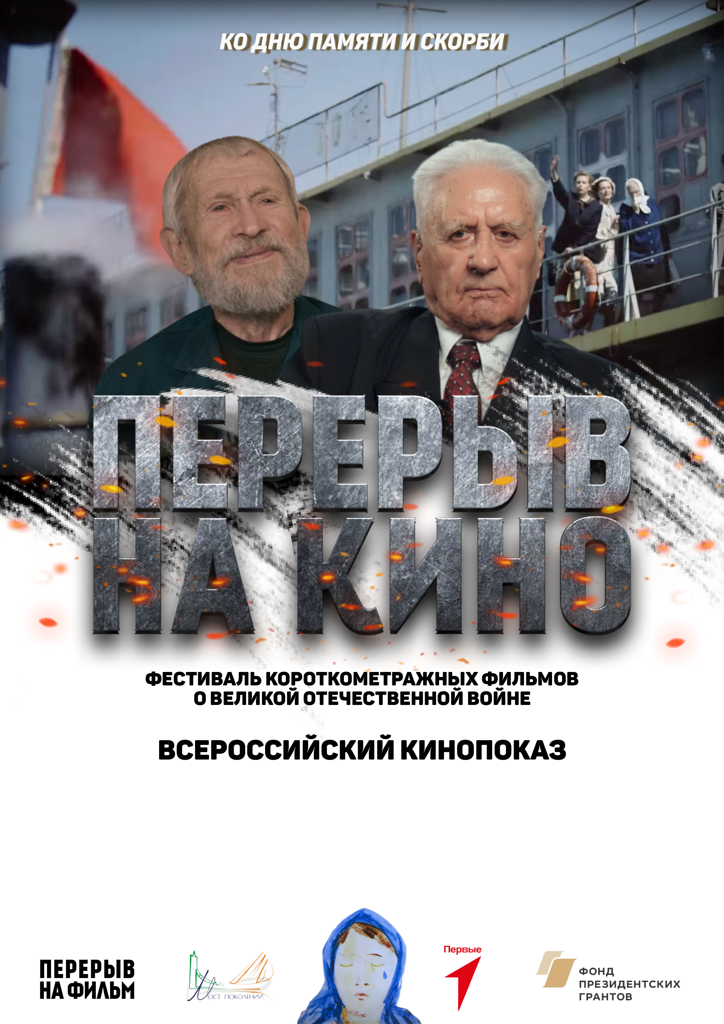 Уважаемые колышлейцы! Приглашаем вас на мероприятие!
