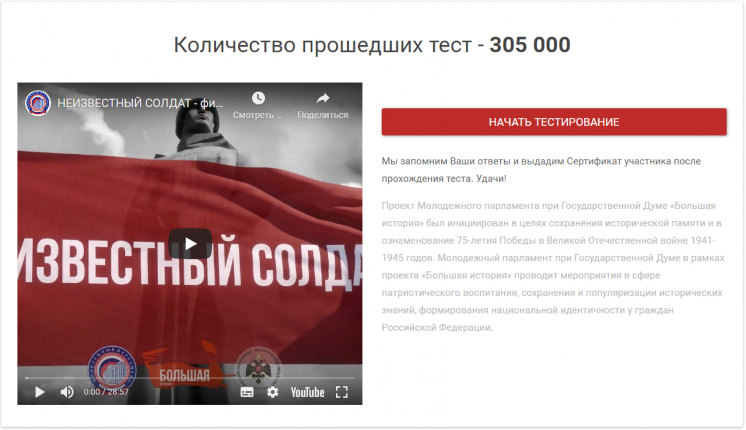 В День Неизвестного Солдата школы Колышлейского района приняли участие в международной акции "Тест по истории Великой Отечественной войны" В День Неизвестного Солдата школы Колышлейского района приняли участие в международной акции "Тест по истории Великой Отечественной войны"