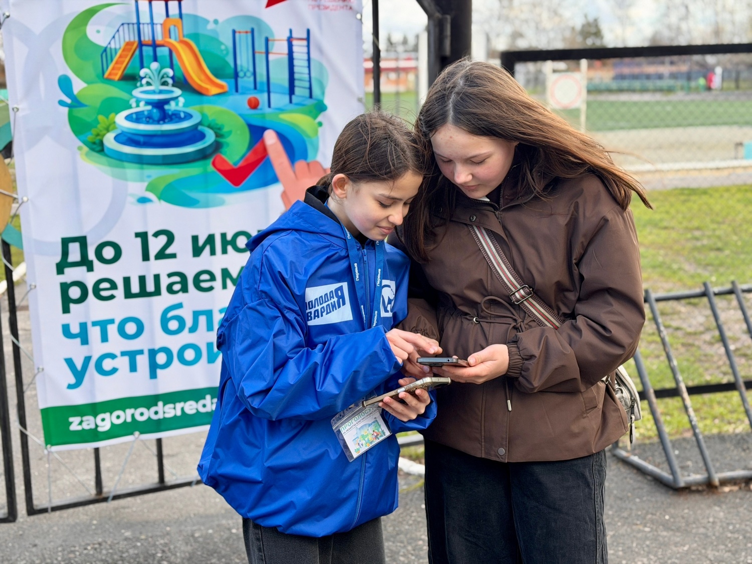Активисты «Молодой Гвардии» Колышлейского района включились в работу и помогают жителям принять участие во Всероссийском онлайн-голосовании Активисты «Молодой Гвардии» Колышлейского района включились в работу и помогают жителям принять участие во Всероссийском онлайн-голосовании