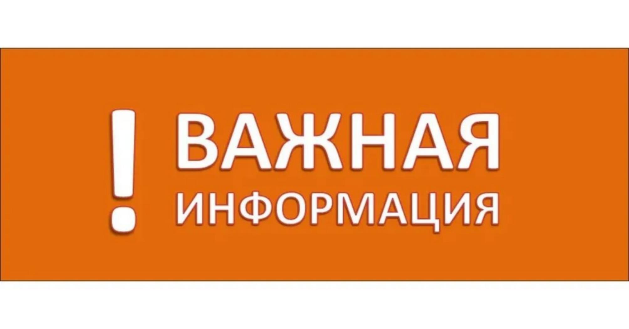 Администрация Колышлейского района информирует 