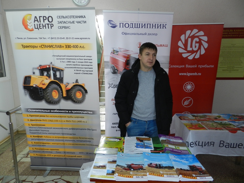 В администрации Колышлейского района 6 февраля 2018 года состоялось агрономическое совещание 