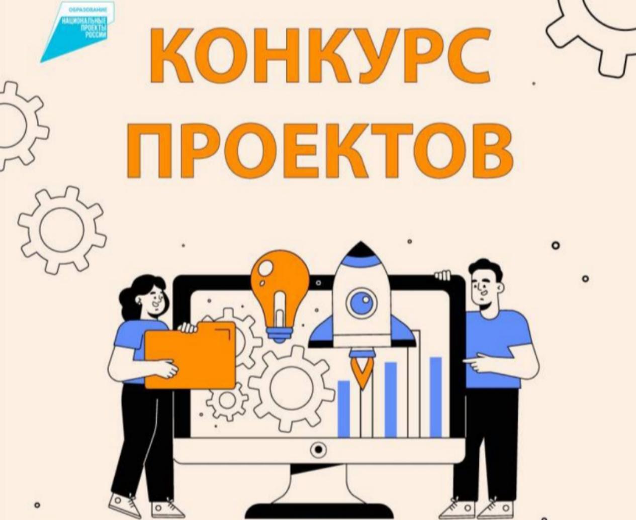 1  апреля 2026 г. прошёл муниципальный этап регионального конкурса проектов «КвинтТИП».