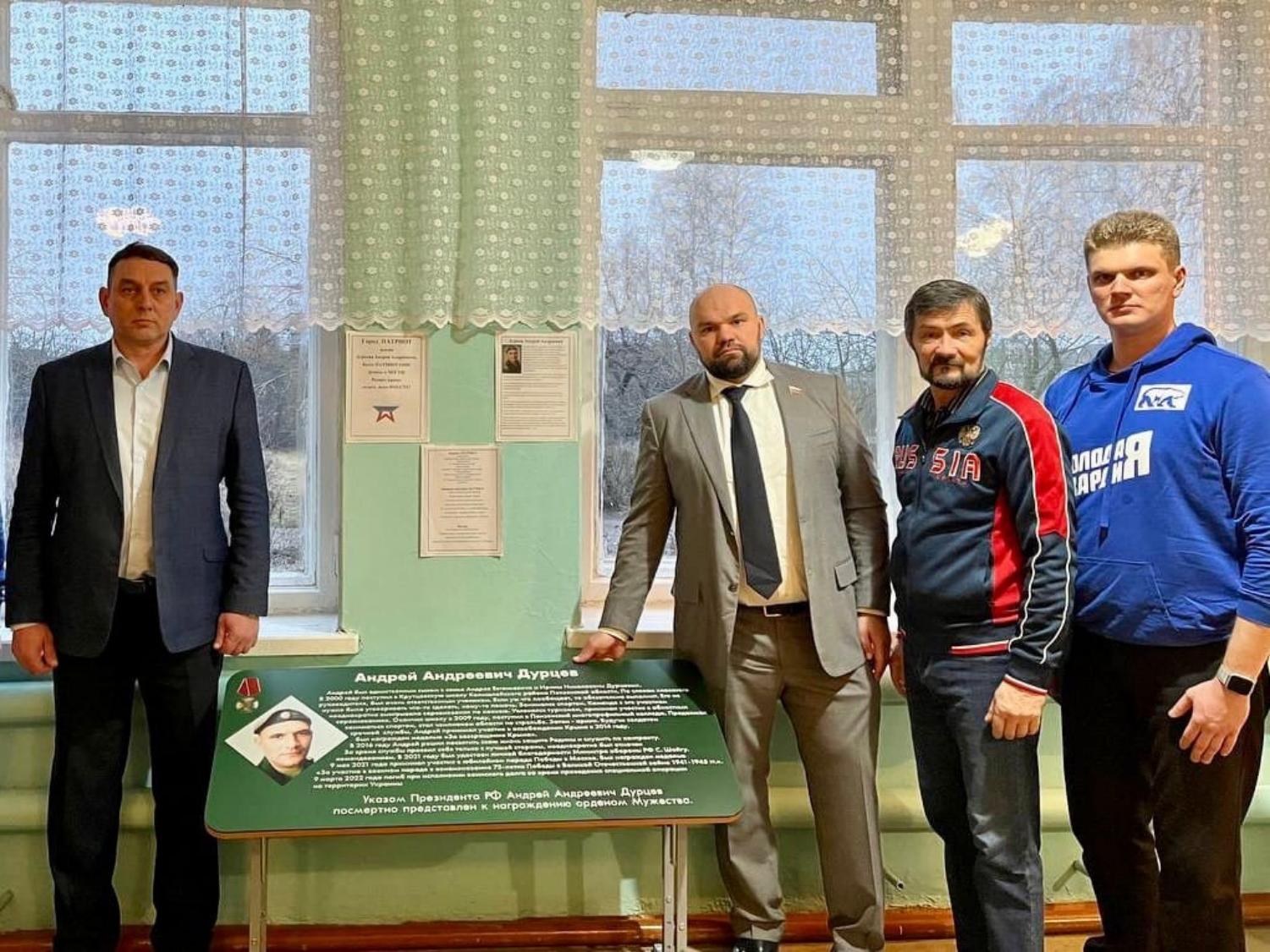 По инициативе молодогвардейцев в селе Крутец открыли «Парту Героя» По инициативе молодогвардейцев в селе Крутец открыли «Парту Героя»