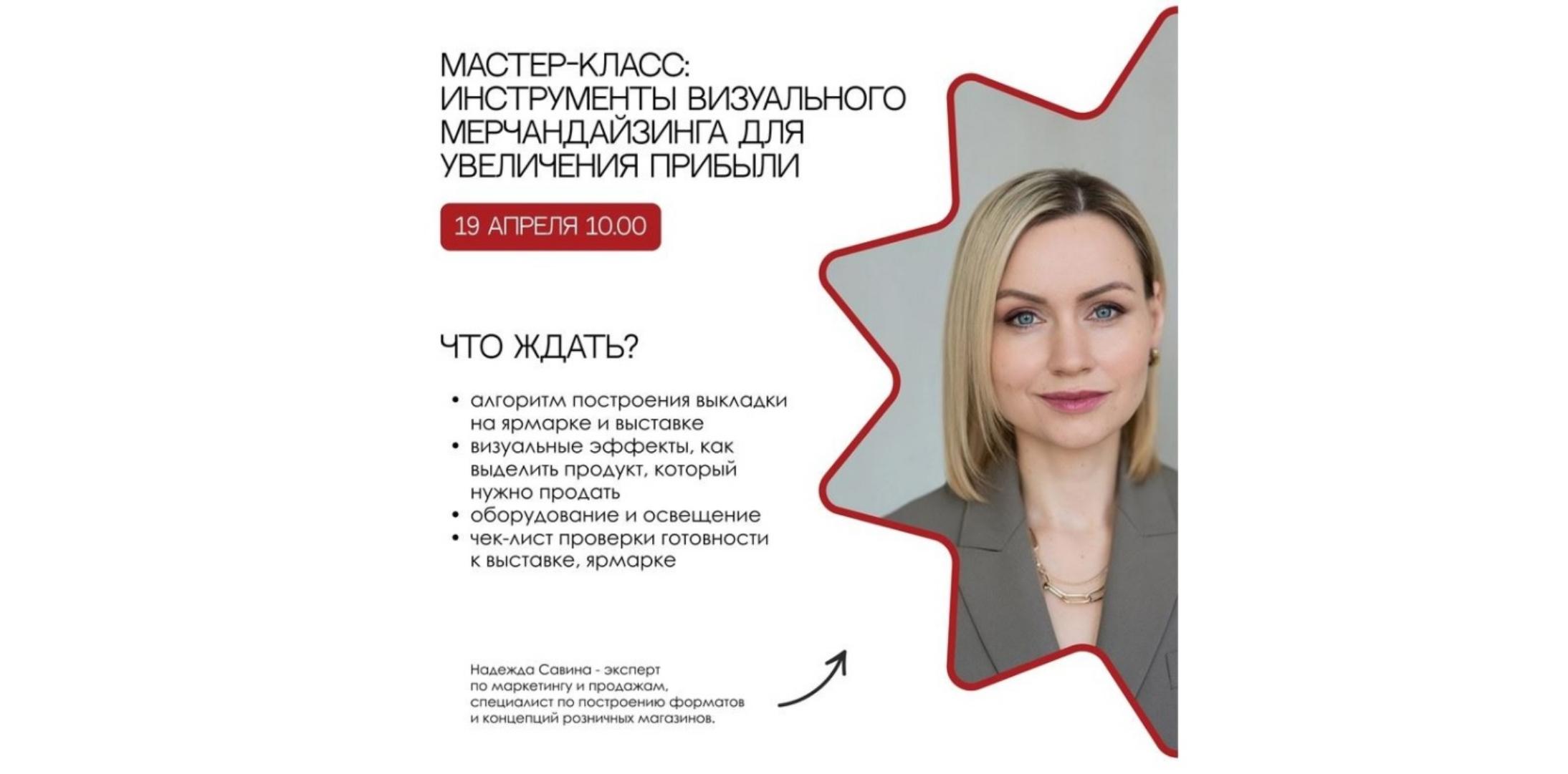 Мастер класс для креативных предпринимателей Мастер класс для креативных предпринимателей