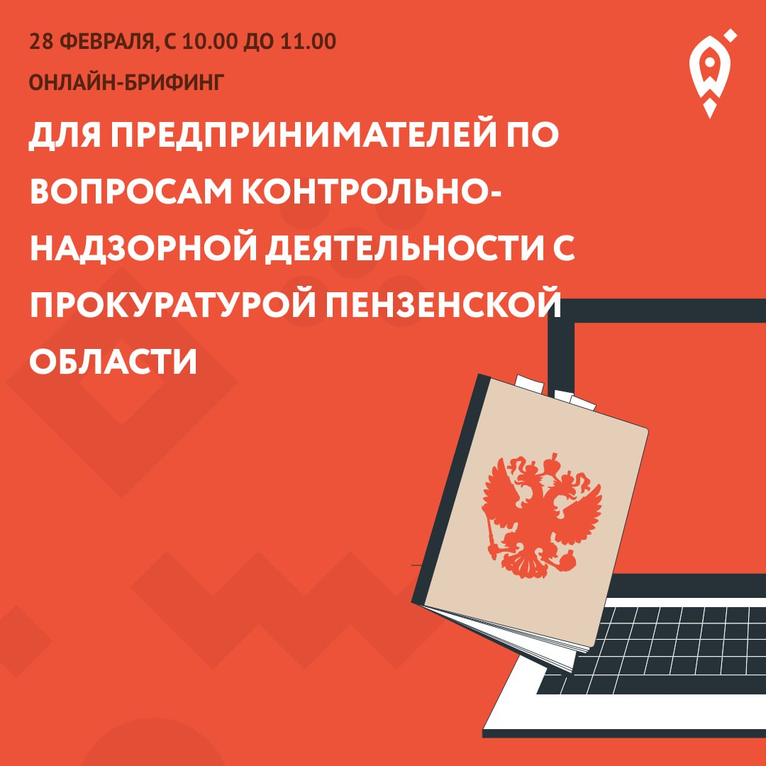 Актуальные вопросы контрольно-надзорной деятельности в 2023 году