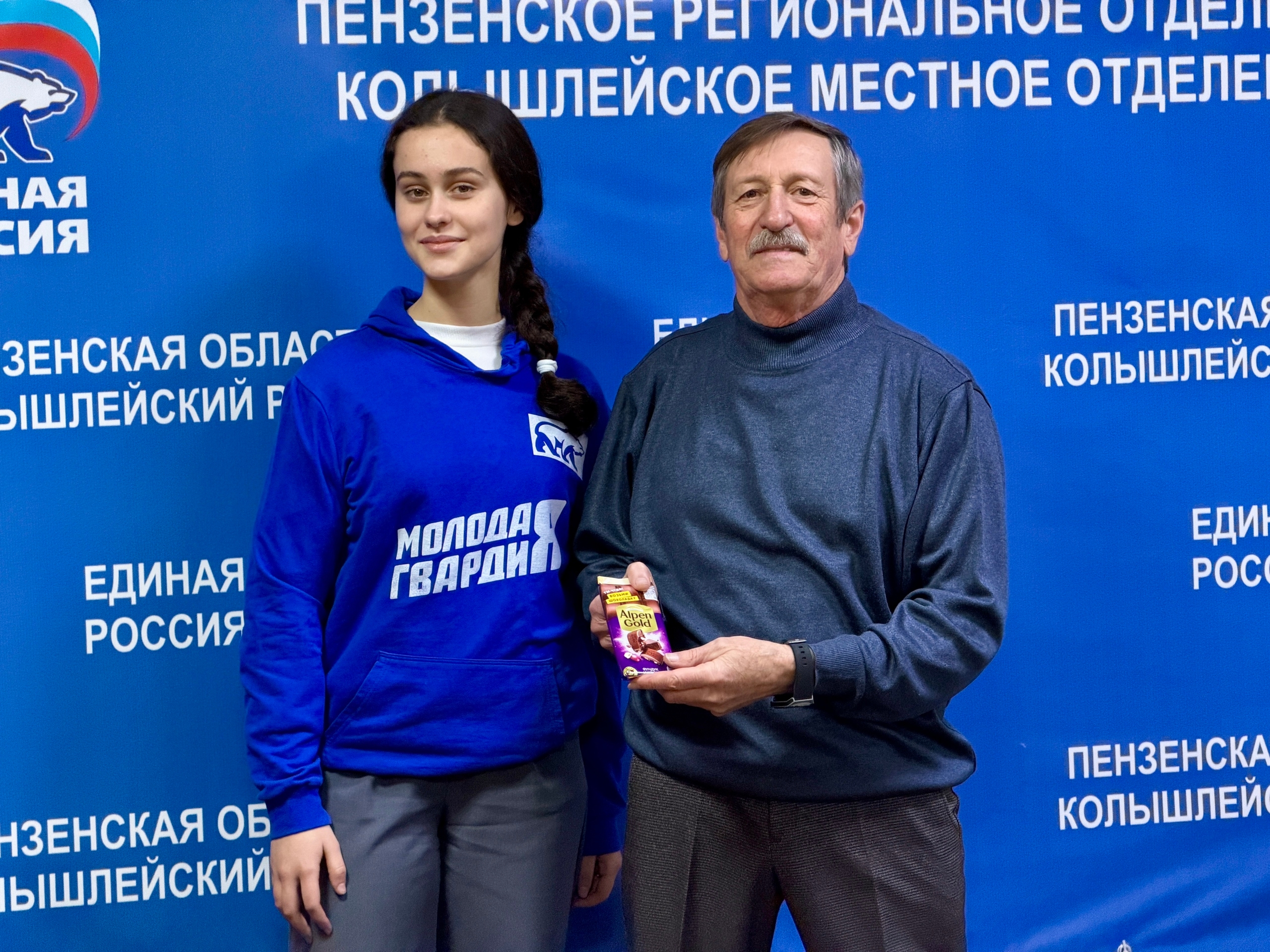С Днем Рождения, «Единая Россия»! С Днем Рождения, «Единая Россия»!
