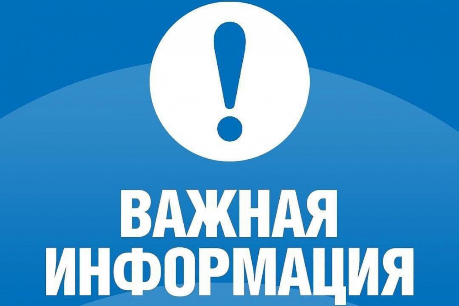 Вниманию руководителей некоммерческих организаций!