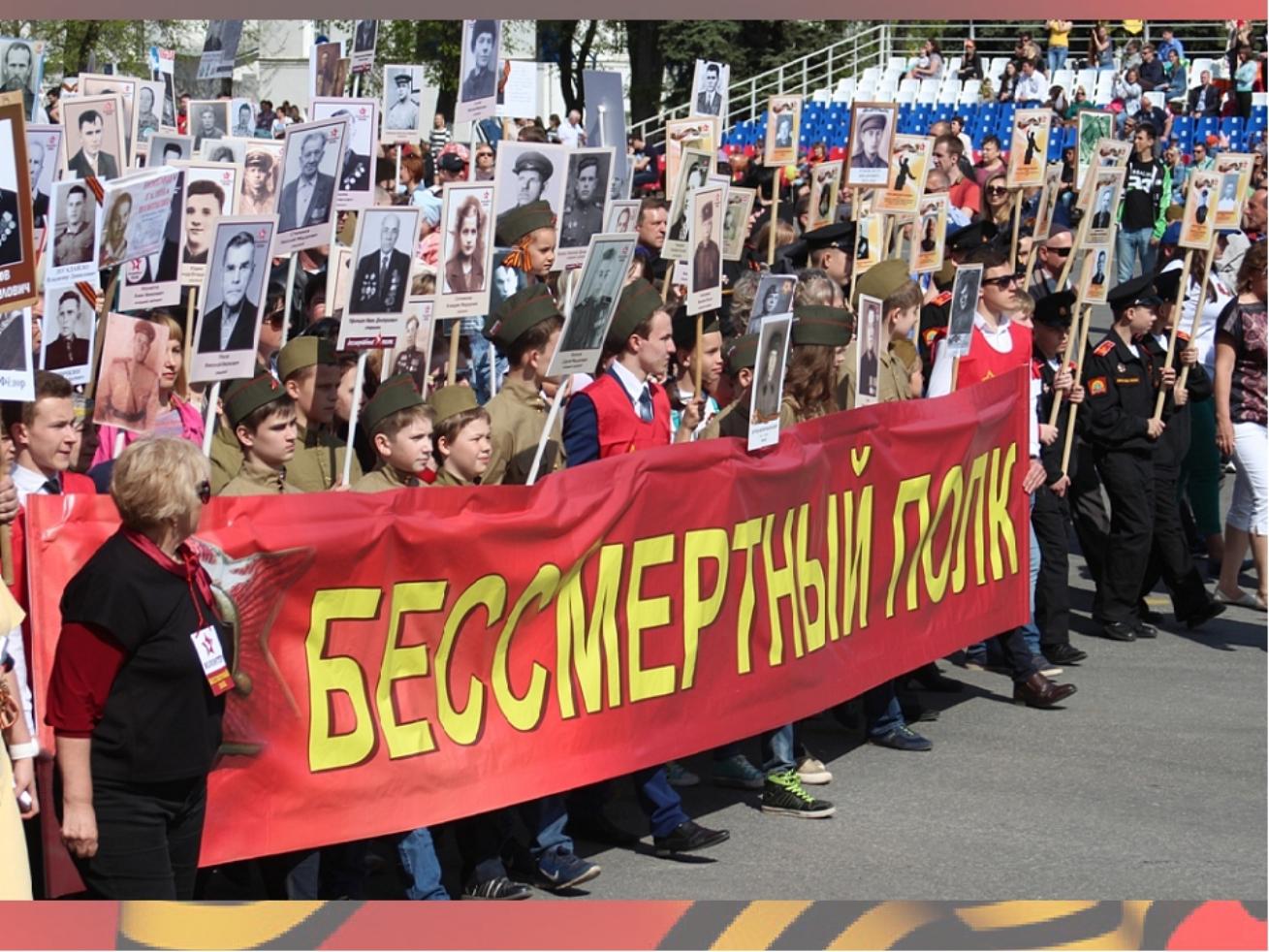 Общероссийское общественное движение «Бессмертный полк России» Общероссийское общественное движение «Бессмертный полк России»