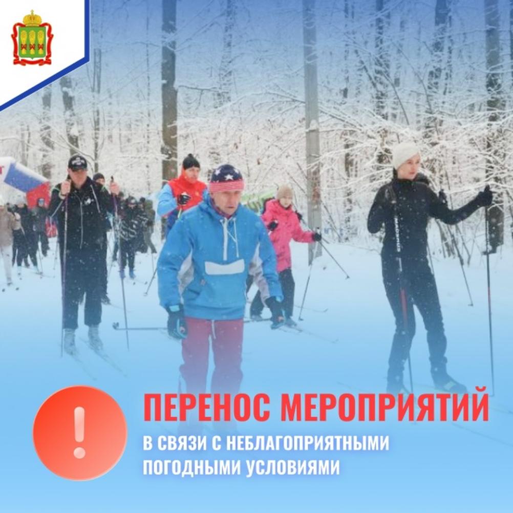 Важная информация в связи с непогодой.