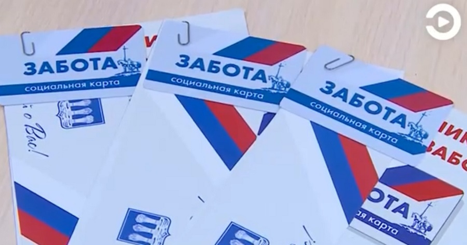 Социальная карта «Забота» теперь действует в сетевых магазинах «Магнит» и «Пятёрочка» Социальная карта «Забота» теперь действует в сетевых магазинах «Магнит» и «Пятёрочка»