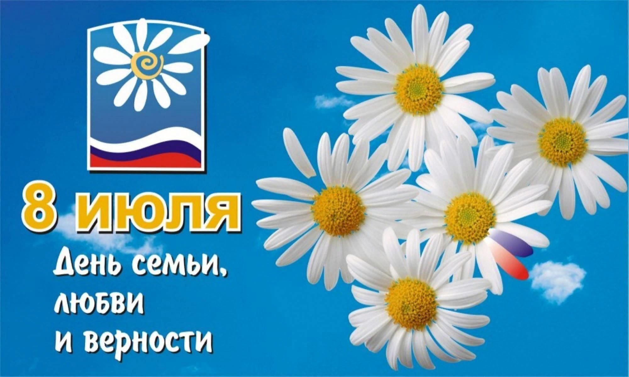 Поздравление исполняющего полномочия Главы Колышлейского района с праздником — Днём семьи, любви и верности! Поздравление исполняющего полномочия Главы Колышлейского района с праздником — Днём семьи, любви и верности!