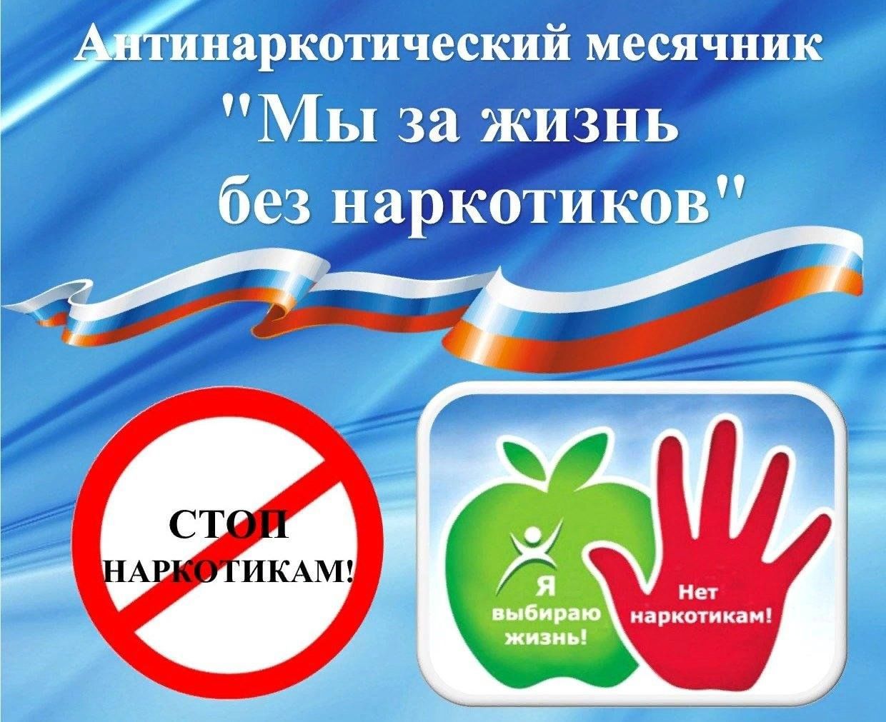 На территории Колышлейского района в мае стартует антинаркотический месячник