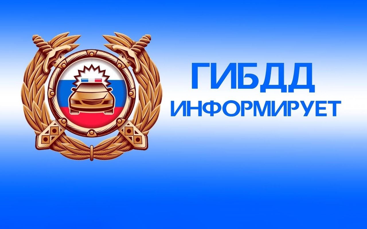 Госавтоинспекция Колышлейского района информирует о проведении оперативно-профилактических мероприятий на территории Колышлейского и Малосердобинского районов в сентябре 2022 года Госавтоинспекция Колышлейского района информирует о проведении оперативно-профилактических мероприятий на территории Колышлейского и Малосердобинского районов в сентябре 2022 года