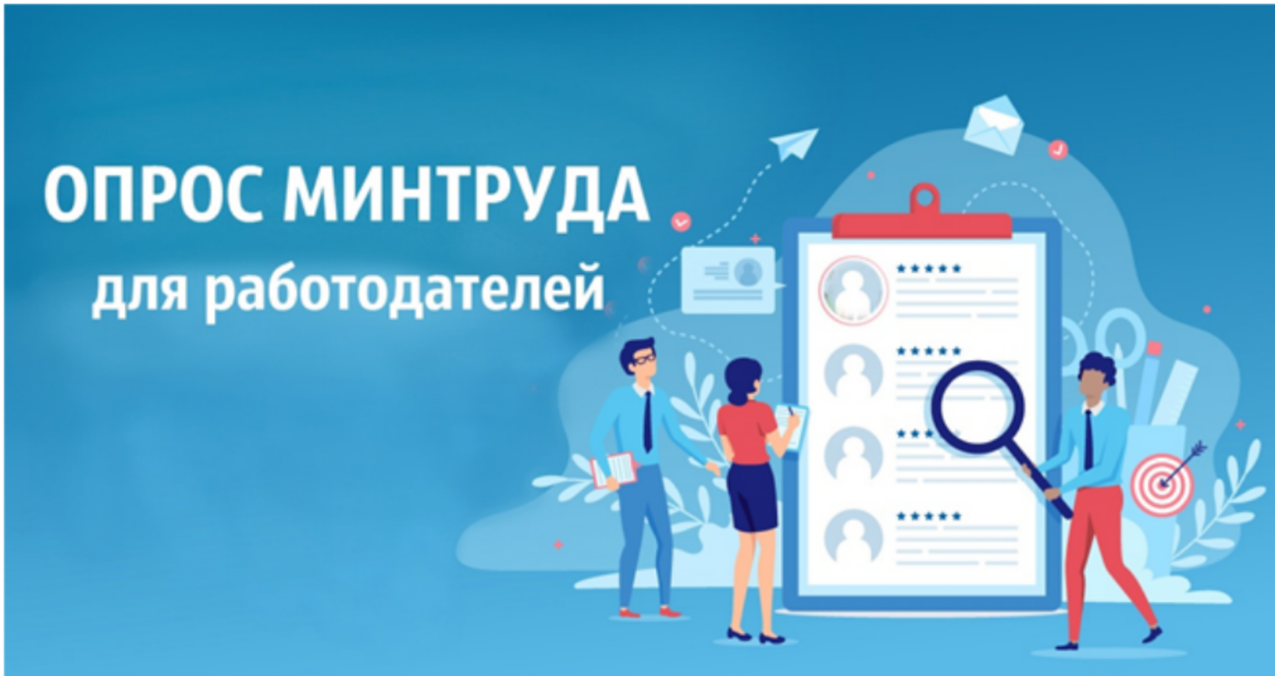 Вниманию работодателей Пензенской области!