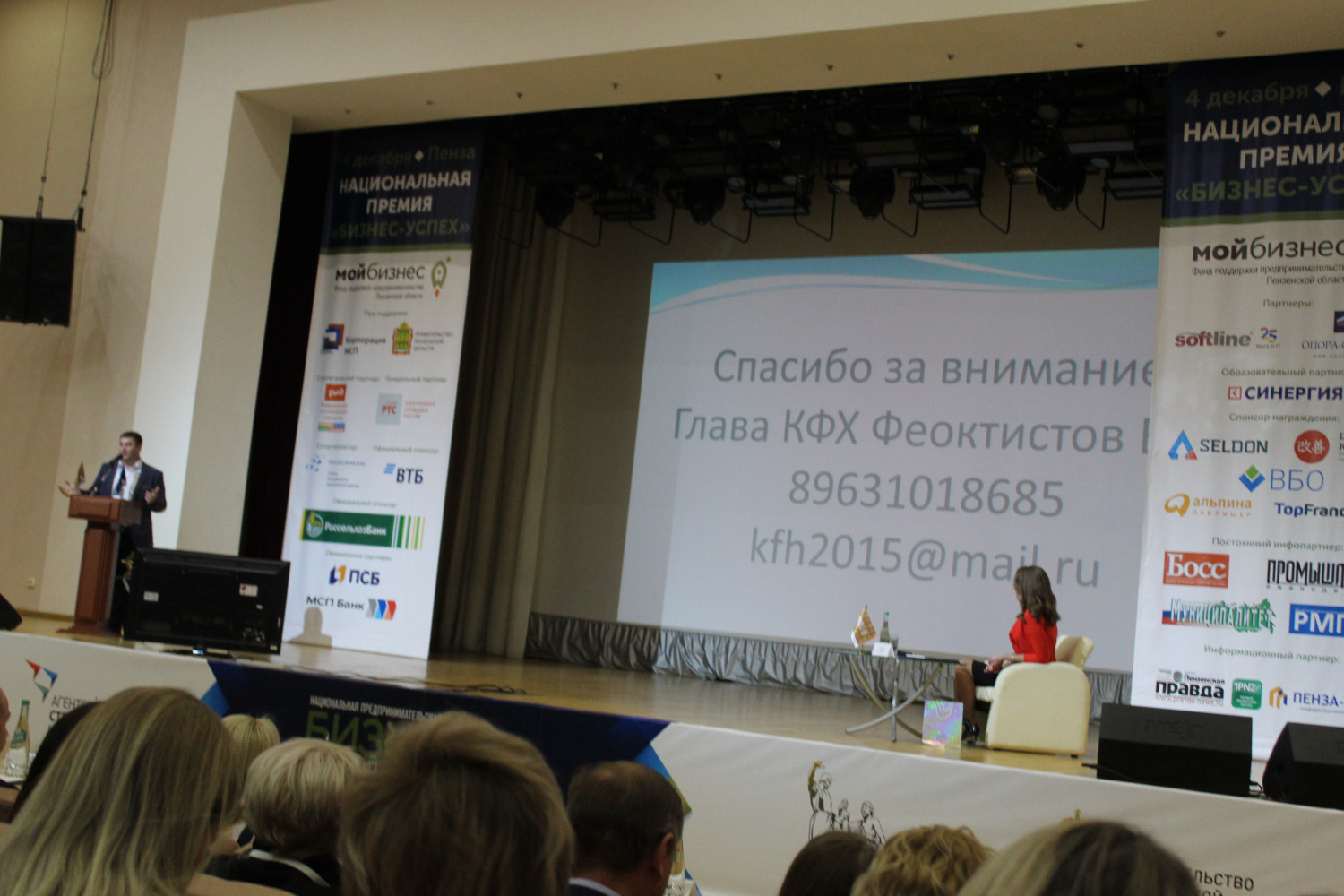 Делегация предпринимателей Колышлейского района 4 декабря 2019 года приняла участие во всероссийском форуме предпринимателей «Территория бизнеса — территория жизни»