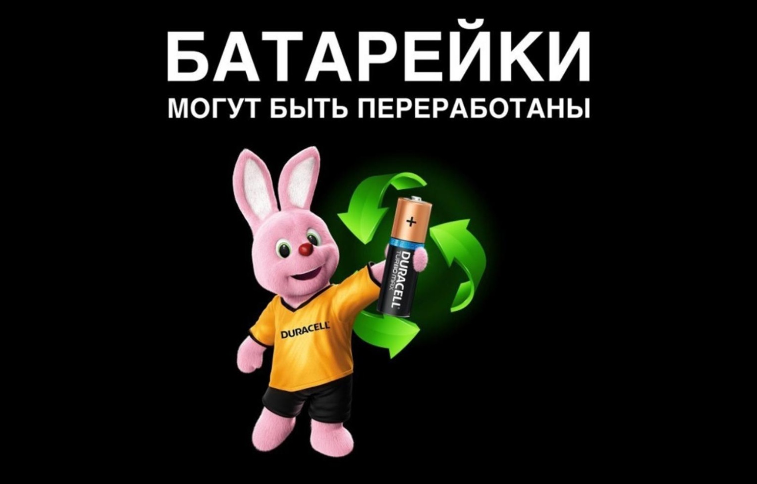 Ученики  школ района уже в который раз принимают участие в региональном проекте «Сдай батарейки вместе с DURACELL»