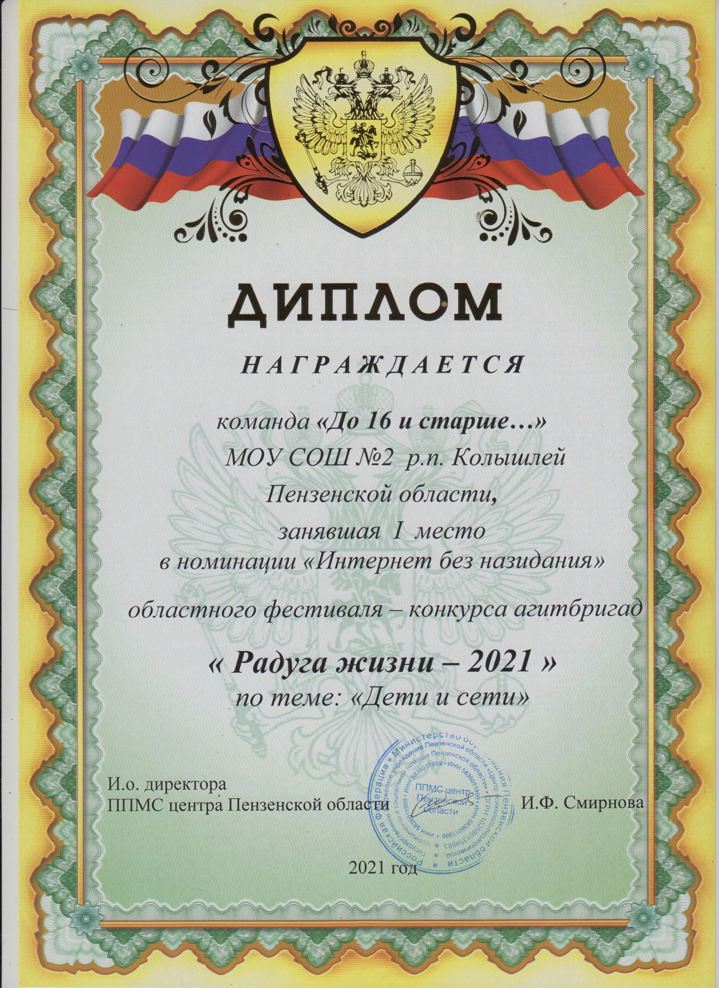 Подведены итоги областного фестиваля-конкурса агитбригад "Радуга жизни-2021" 