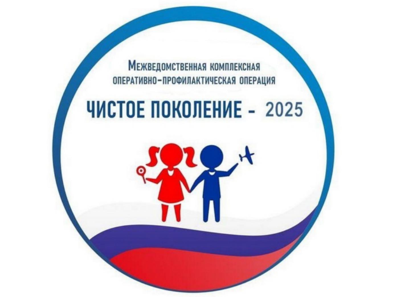 В Колышлейском районе стартует второй этап операции «Чистое поколение – 2025» В Колышлейском районе стартует второй этап операции «Чистое поколение – 2025»