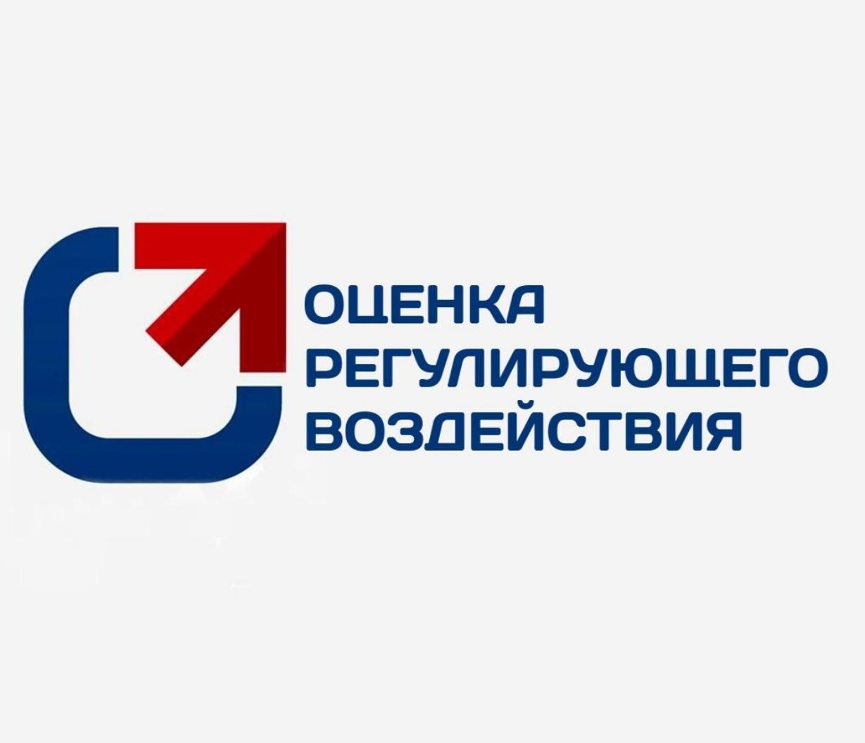 Администрация Колышлейского района информирует о проведении публичных консультаций Администрация Колышлейского района информирует о проведении публичных консультаций
