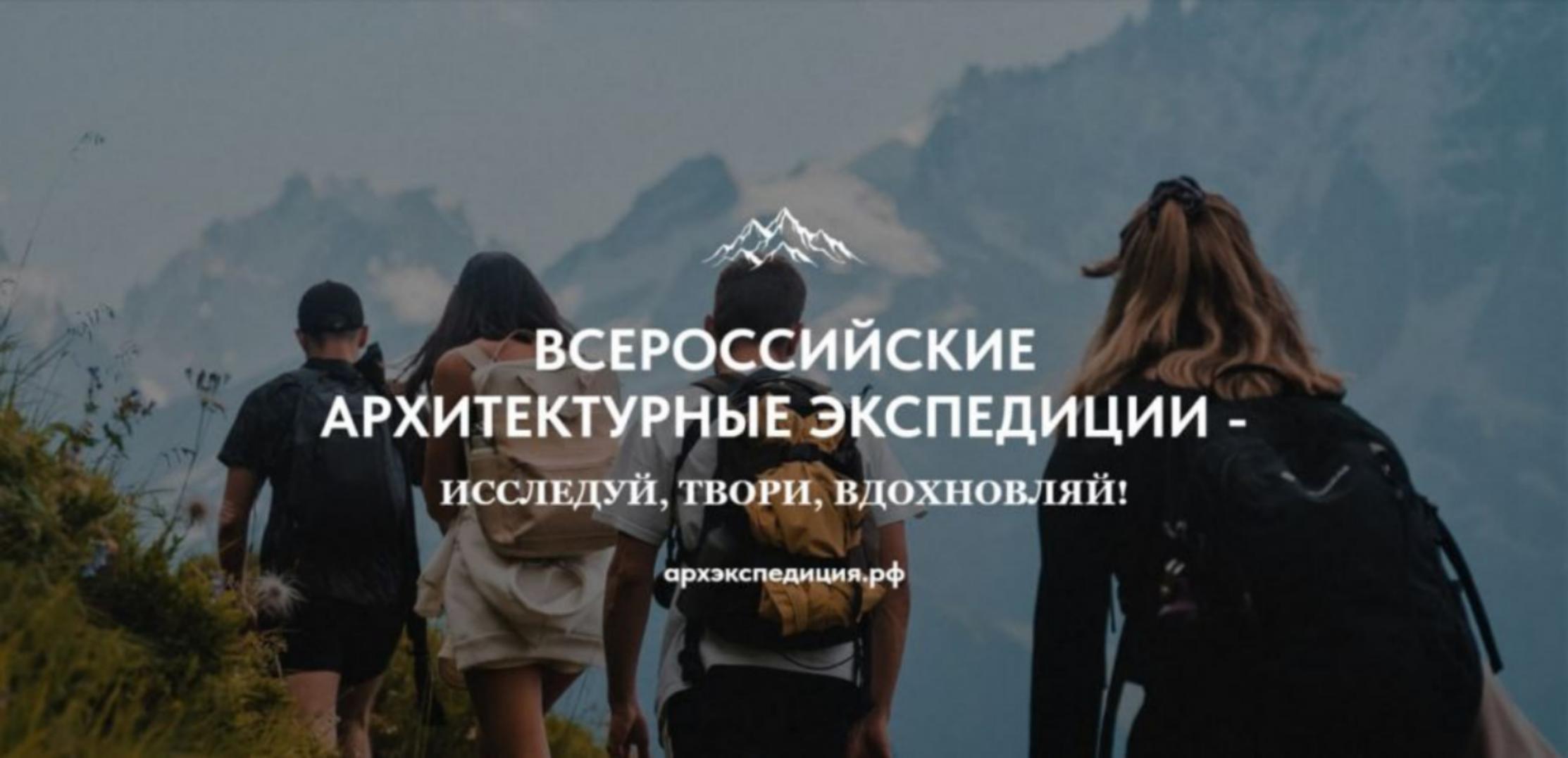 В Республике Северная Осетия-Алания проводится Всероссийская архитектурная экспедиция «Северная Осетия» В Республике Северная Осетия-Алания проводится Всероссийская архитектурная экспедиция «Северная Осетия»