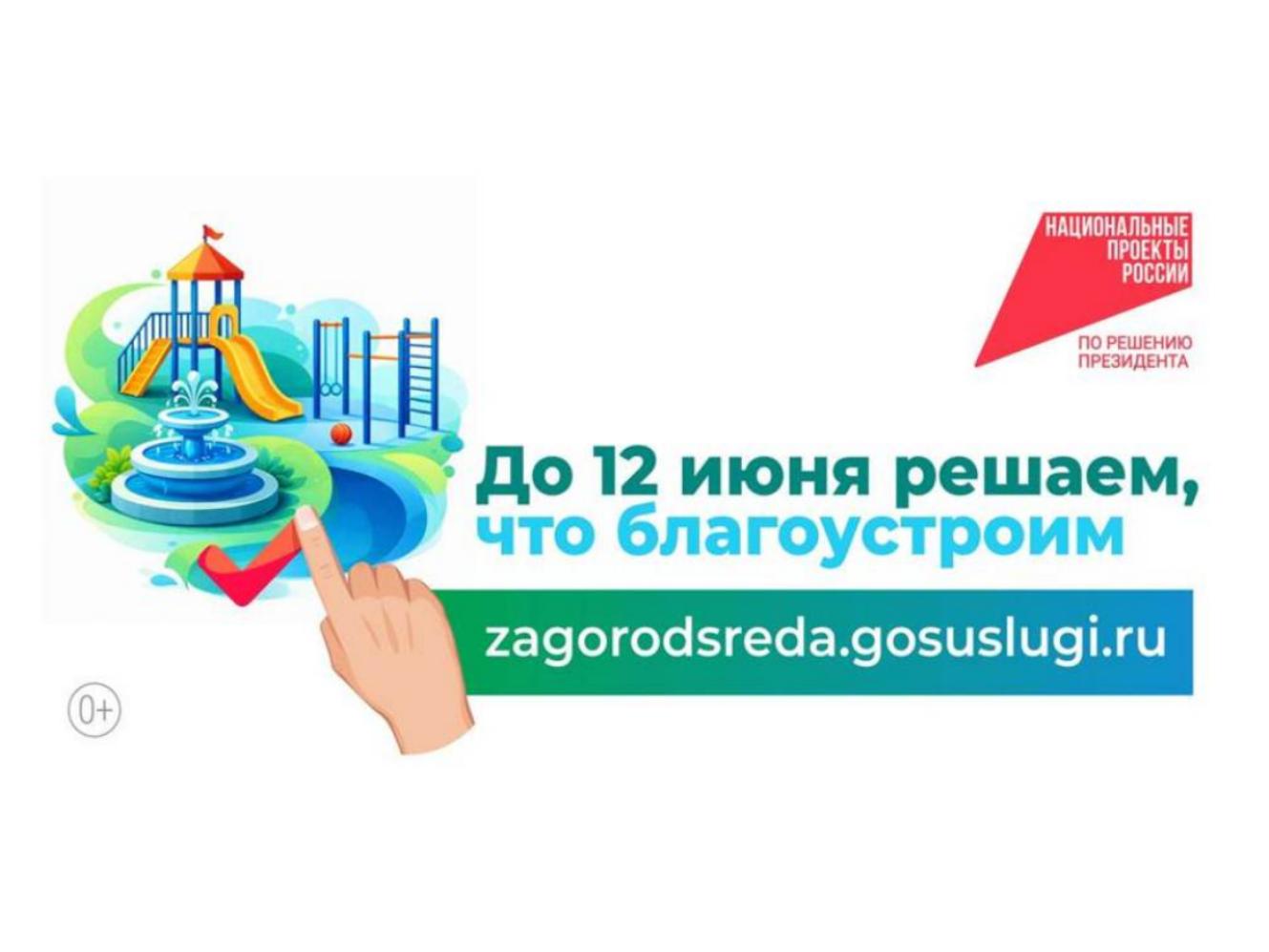 У пензенцев осталось две недели на выбор территорий для благоустройства У пензенцев осталось две недели на выбор территорий для благоустройства
