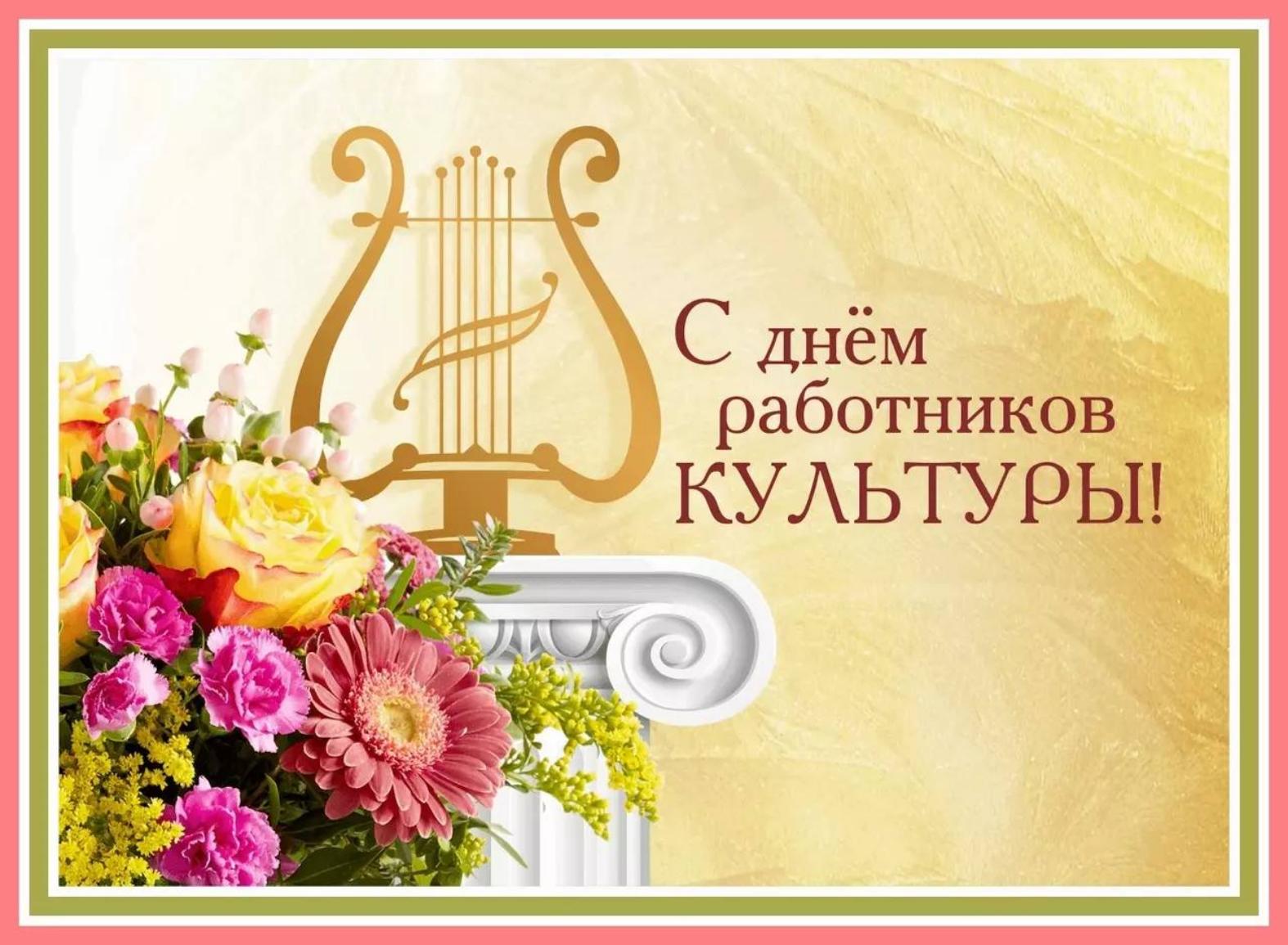 Поздравление Главы Колышлейского района с Днём работника культуры