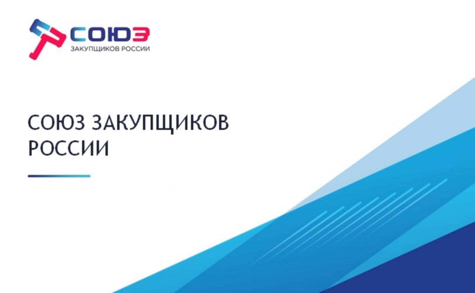 День поставщика: закупка радиоэлектронной продукции, компьютерной техники и периферийных устройств День поставщика: закупка радиоэлектронной продукции, компьютерной техники и периферийных устройств