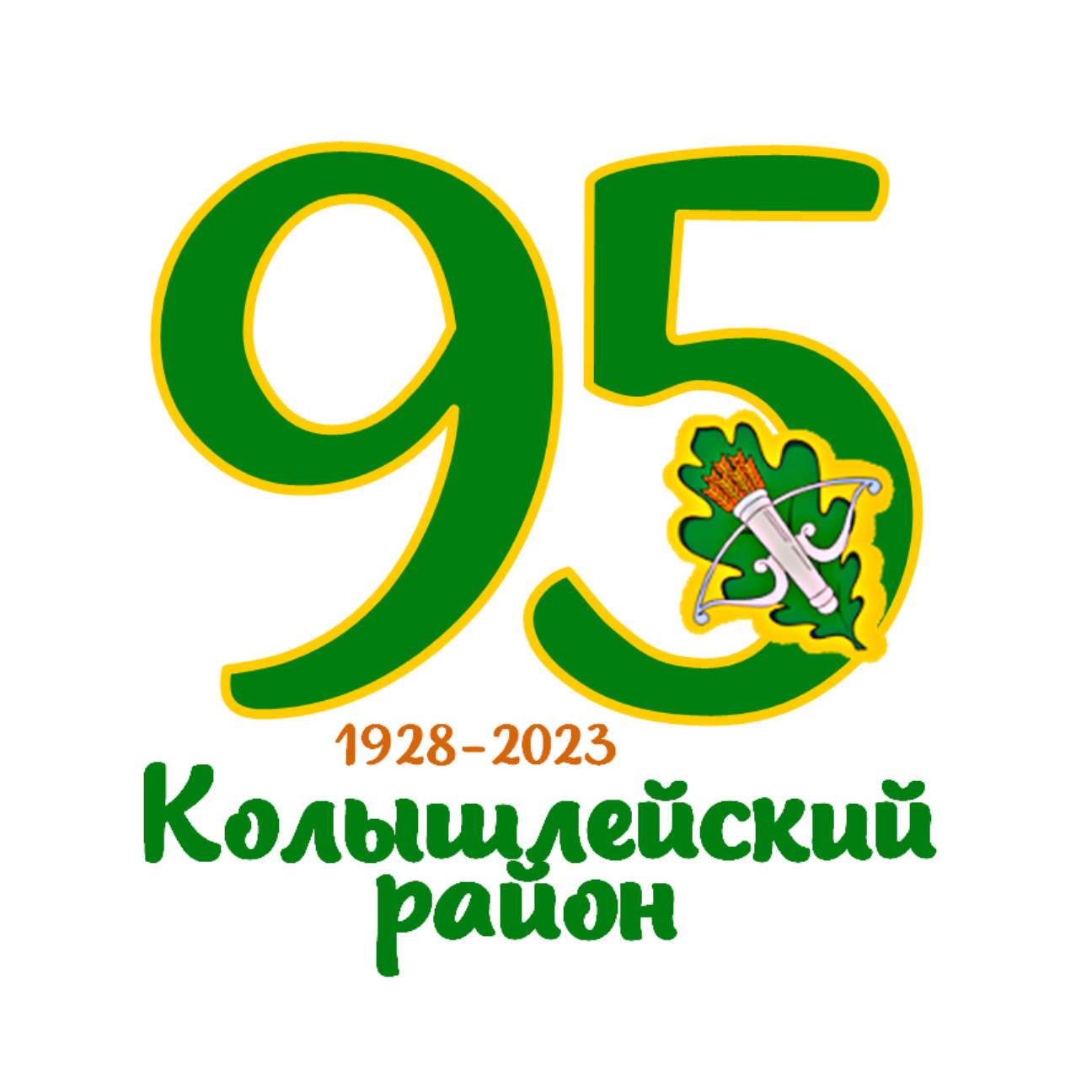 Поздравление Главы Колышлейского района Михаила Максимова с 95-летием со дня основания Колышлейского района