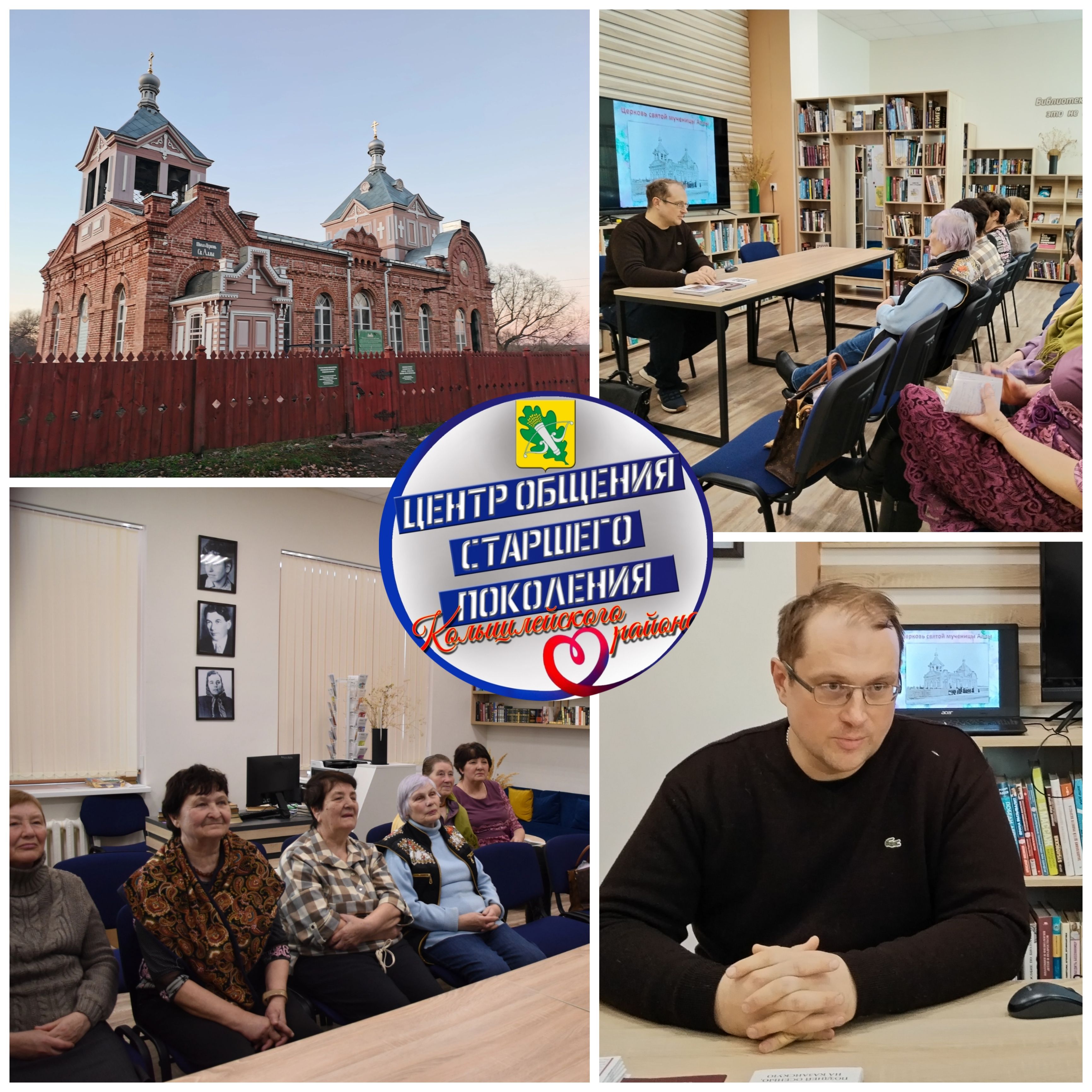 16 февраля состоялась встреча-знакомство участников Центра общения старшего поколения и председателя попечительского совета Храма святой Аллы
