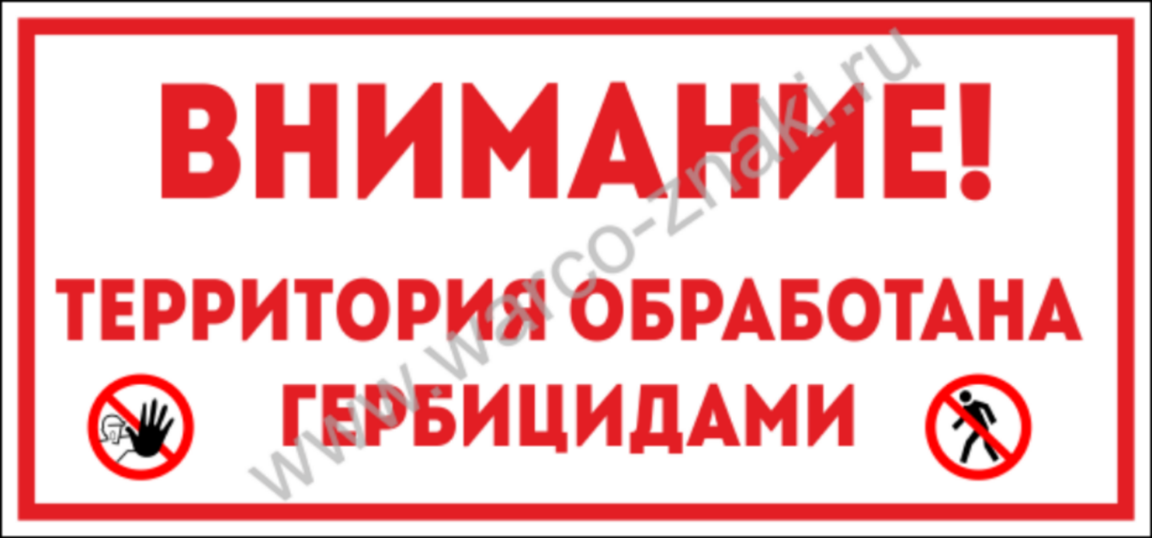 О безопасном обращении с пестицидами в период медоноса