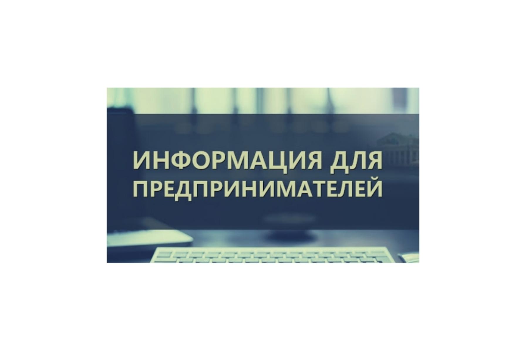 Администрация Колышлейского района напоминает, что Министерство экономики Пензенской области продолжает прием заявок от субъектов малого и среднего бизнеса о присвоении статуса резидента Центра регионального развития