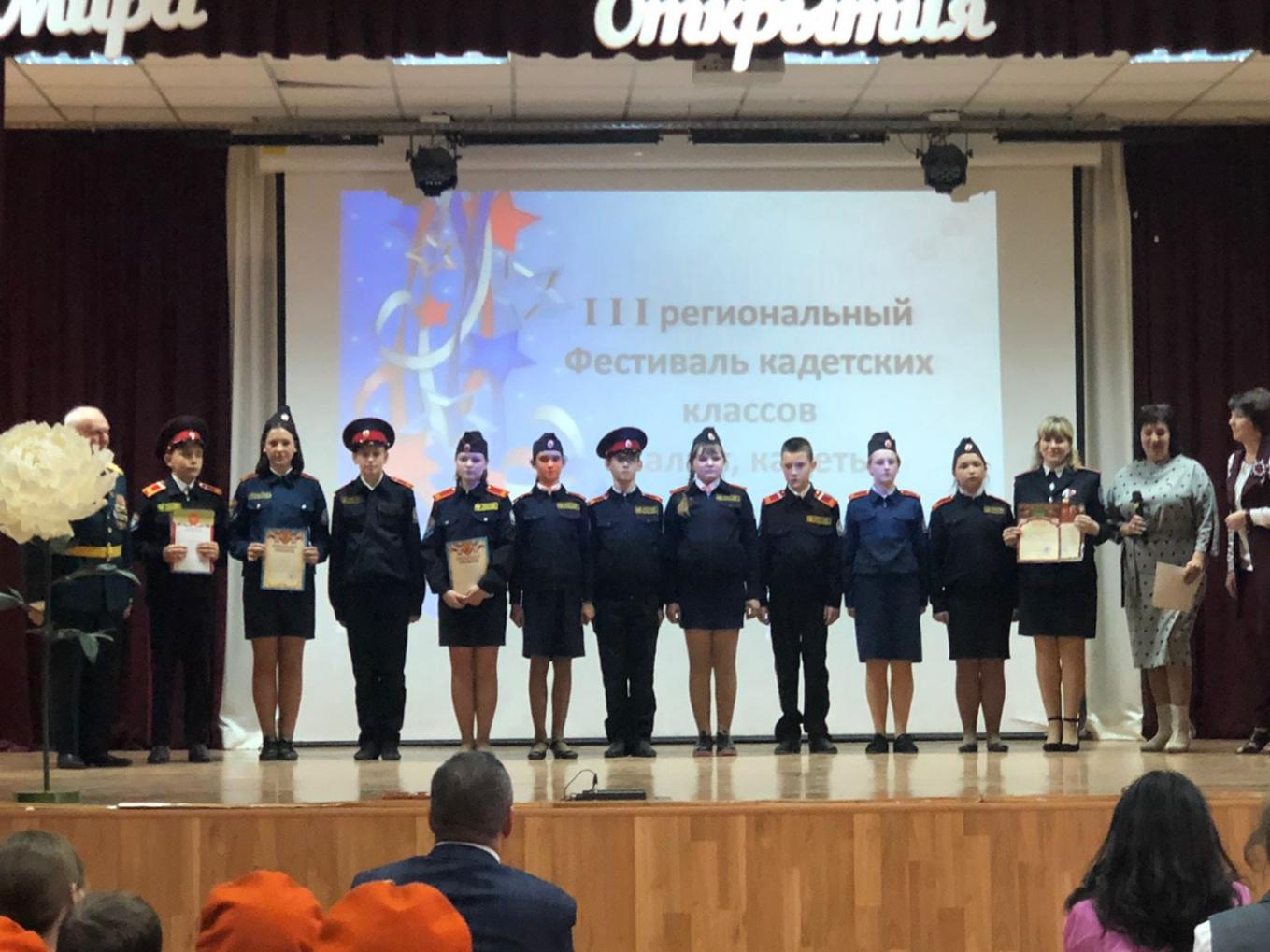 Учащиеся МОУ СОШ п. Родниковский приняли участие в региональном фестивале "Салют, кадеты!"