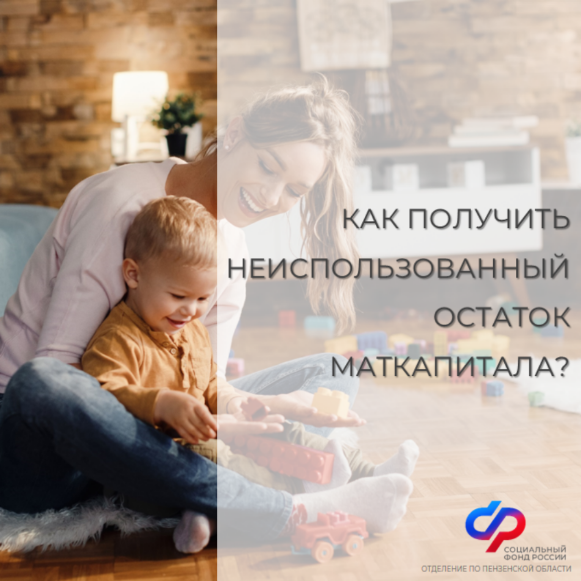 Материнский капитал 