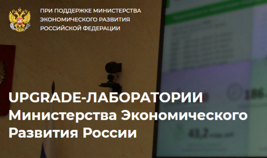 Администрация Колышлейского района сообщает, что Минэкономразвития России реализует новый этап проекта по перезагрузке мер поддержки малого и среднего бизнеса