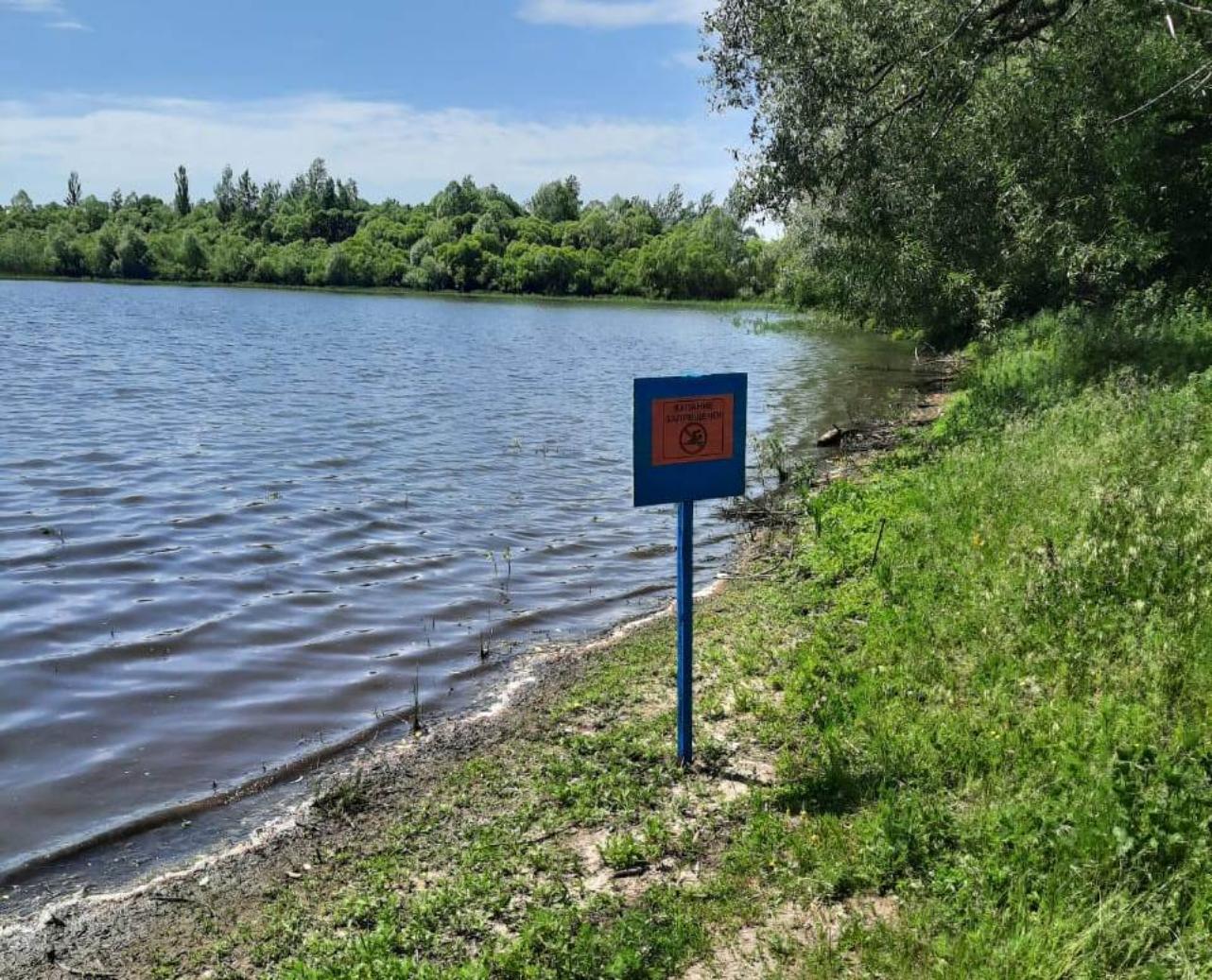 Безопасность на воде