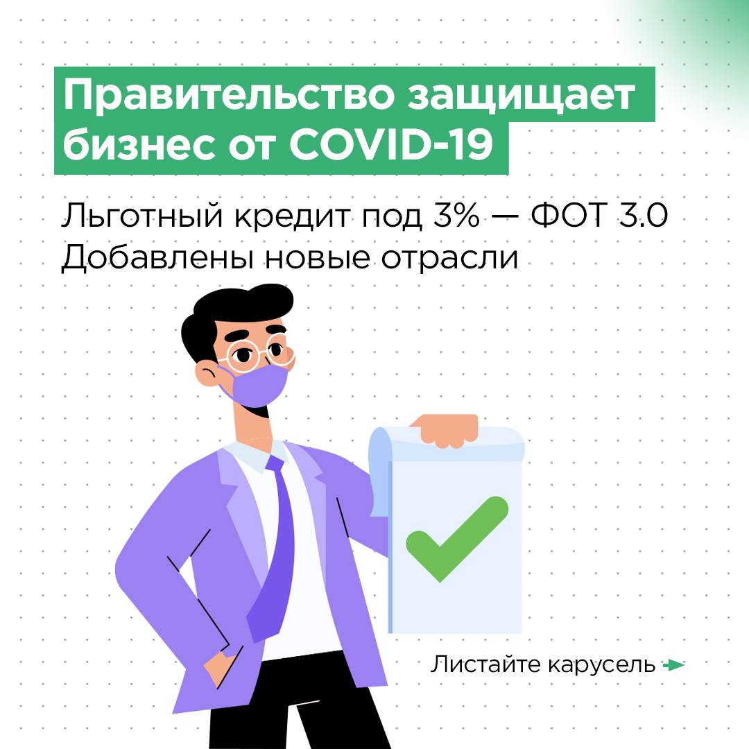 Предприниматели региона могут воспользоваться дополнительными мерами поддержки