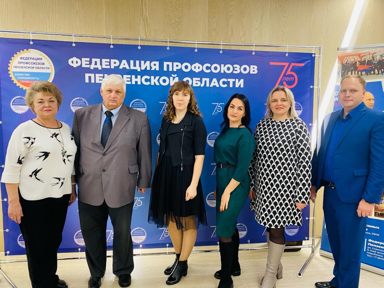 27 октября 2023 года в г. Пензы, состоялось торжественное мероприятие, посвященное 75-летию Федерации профсоюзов Пензенской области и Дню профсоюзов Пензенской области 27 октября 2023 года в г. Пензы, состоялось торжественное мероприятие, посвященное 75-летию Федерации профсоюзов Пензенской области и Дню профсоюзов Пензенской области