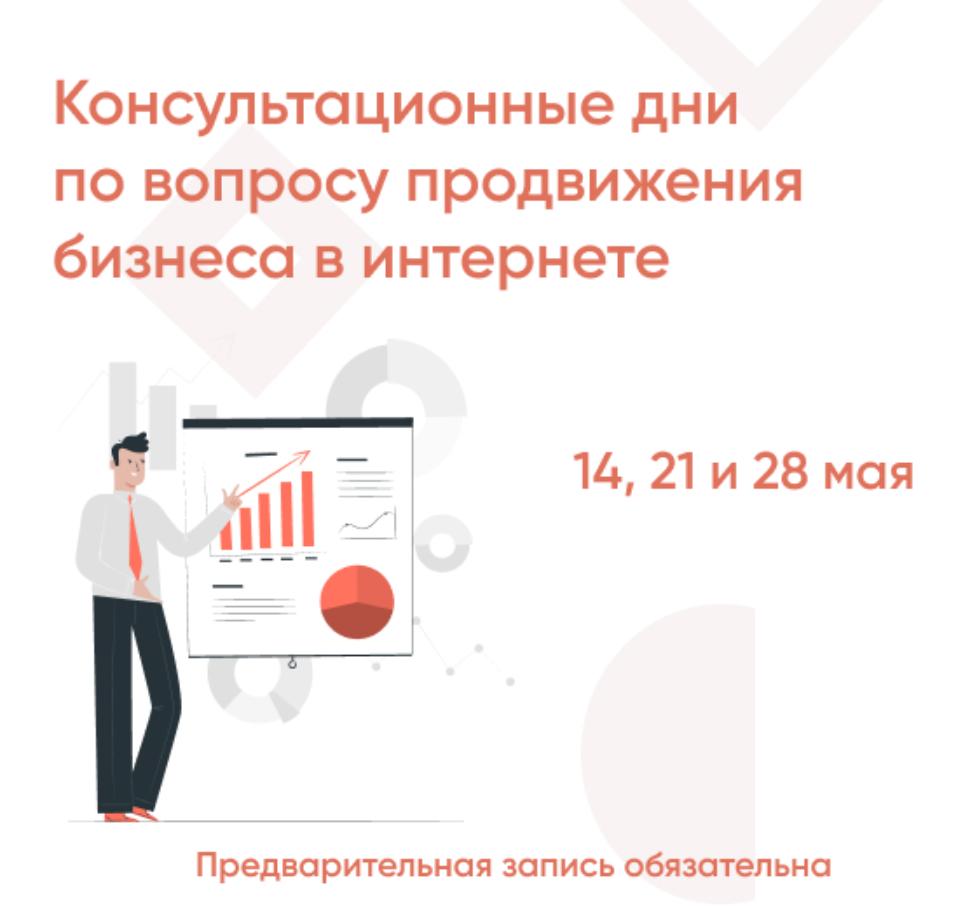 Консультации по маркетингу для бизнеса