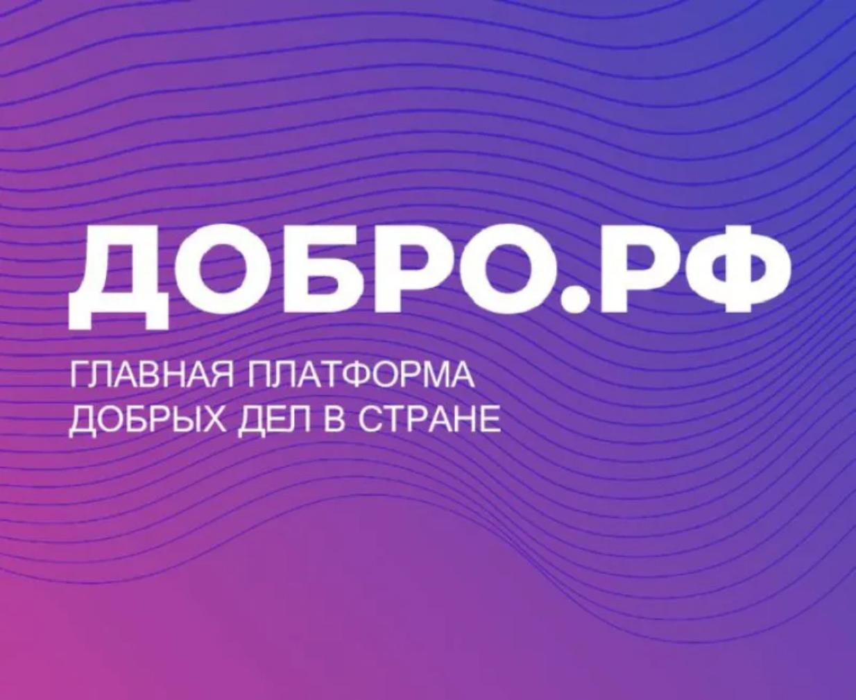 Добро - норма жизни