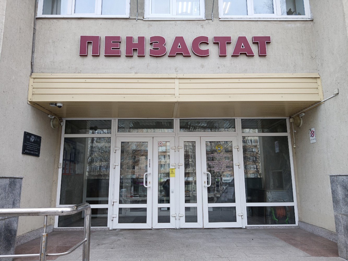 Демография населения
