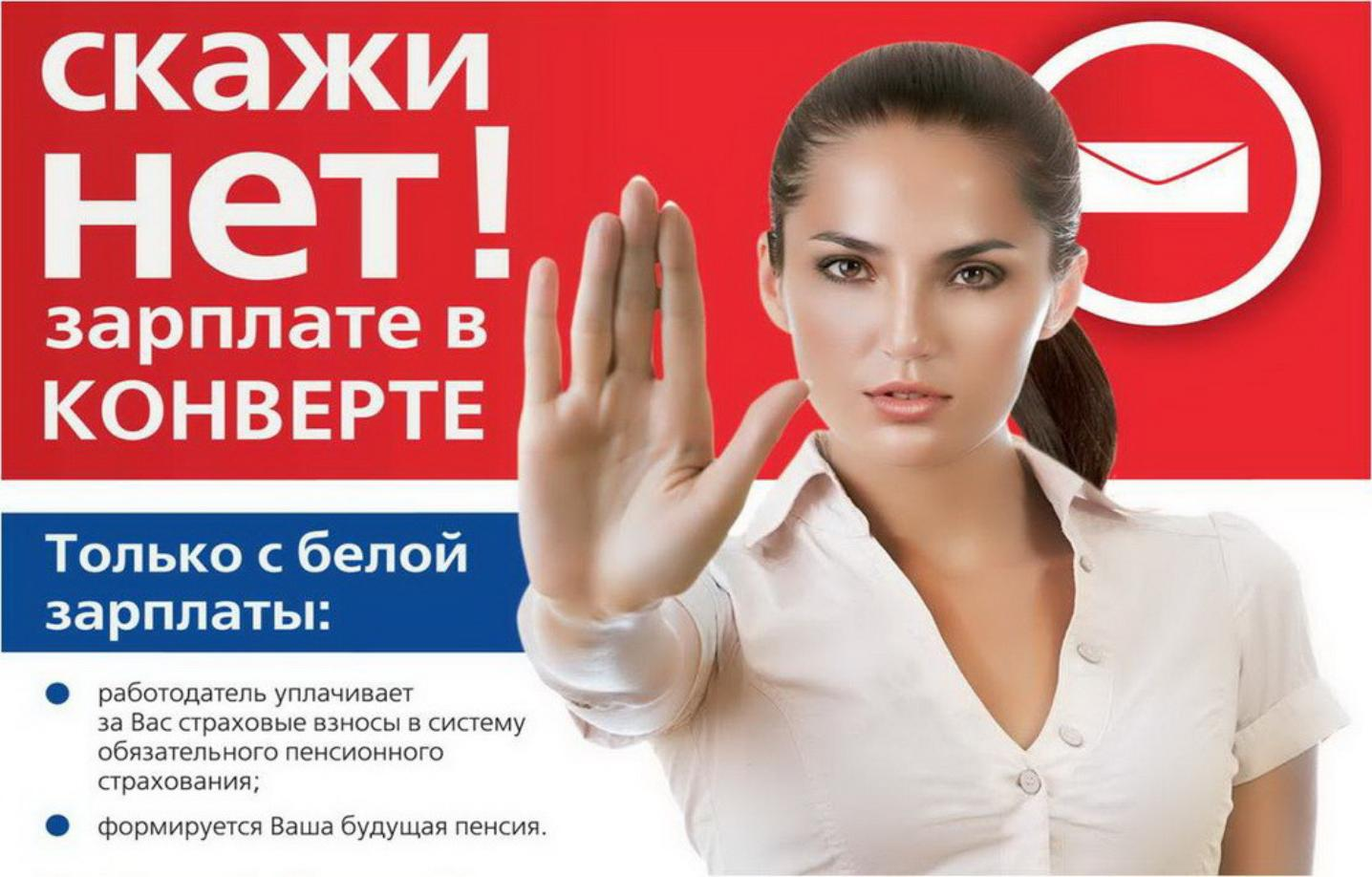 Неформальная (теневая) занятость и её последствия