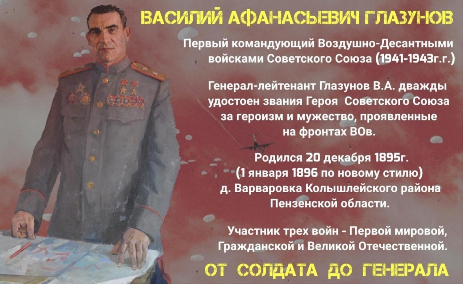 2 августа профессиональный праздник Воздушно-десантных войск!