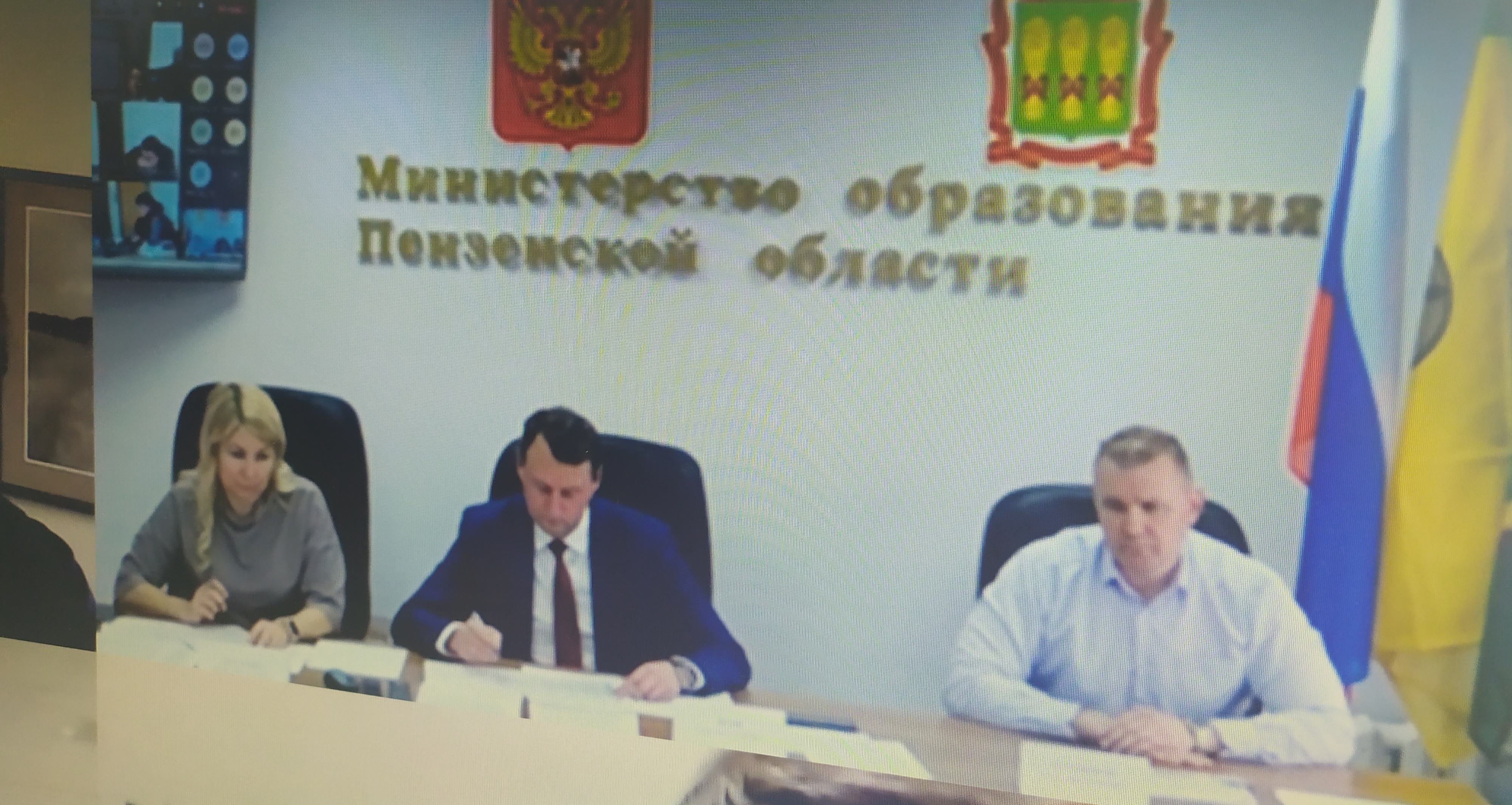 В режиме видеоконференцсвязи на базе Министерства образования Пензенской области13 мая состоялось совещание В режиме видеоконференцсвязи на базе Министерства образования Пензенской области13 мая состоялось совещание