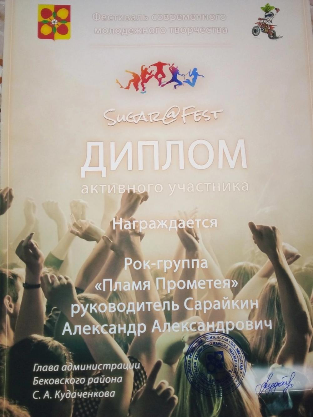 13 мая 2023 года в финале чемпионата и первенства приволжского округа по мотокроссу 13 мая 2023 года в финале чемпионата и первенства приволжского округа по мотокроссу