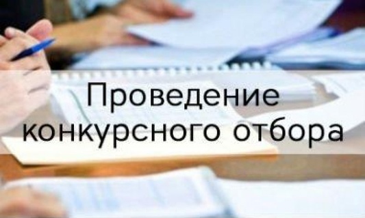Объявлен конкурсный отбор участников мероприятия поддержки развития сельхозкооперации Объявлен конкурсный отбор участников мероприятия поддержки развития сельхозкооперации
